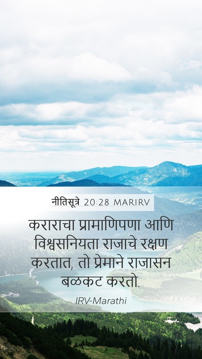 नीतिसूत्रे 20:28 MARIRV Bible Verse Image