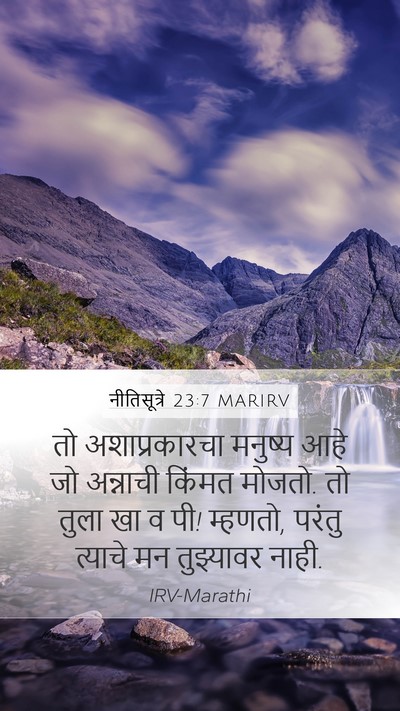 नीतिसूत्रे 23:7 MARIRV Bible Verse Image