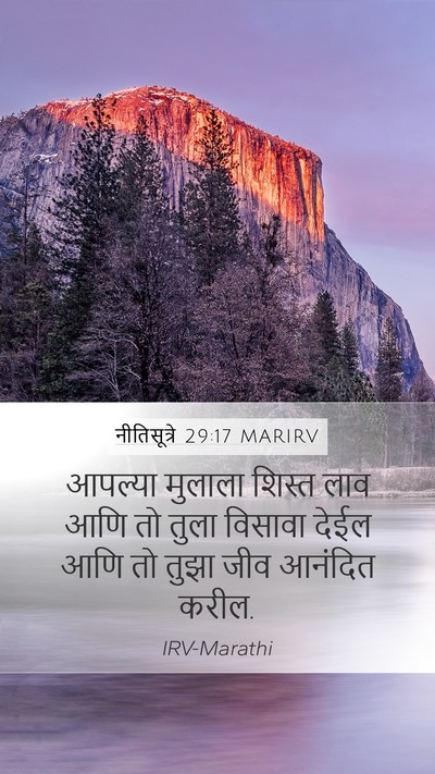 नीतिसूत्रे 29:17 MARIRV Bible Verse Image