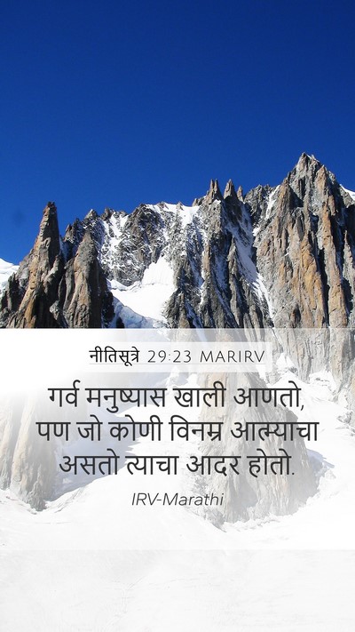 नीतिसूत्रे 29:23 MARIRV Bible Verse Image