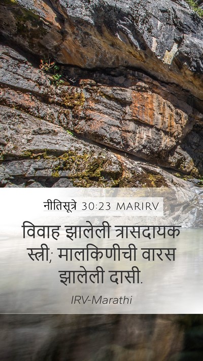 नीतिसूत्रे 30:23 MARIRV Bible Verse Image