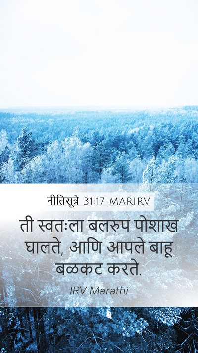 नीतिसूत्रे 31:17 MARIRV Bible Verse Image