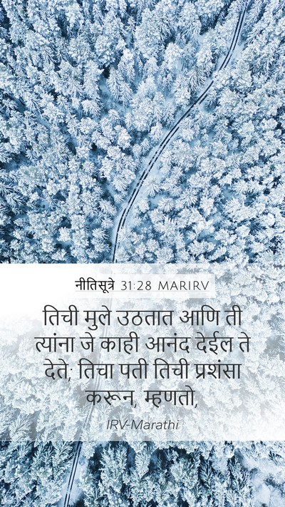 नीतिसूत्रे 31:28 MARIRV Bible Verse Image