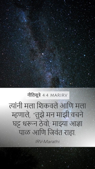 नीतिसूत्रे 4:4 MARIRV Bible Verse Image