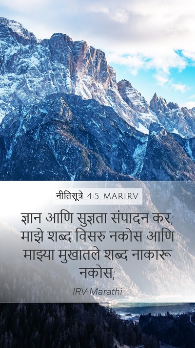 नीतिसूत्रे 4:5 MARIRV Bible Verse Image