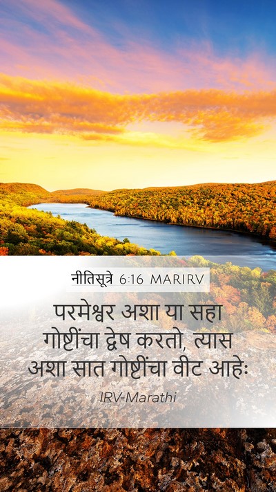 नीतिसूत्रे 6:16 MARIRV Bible Verse Image