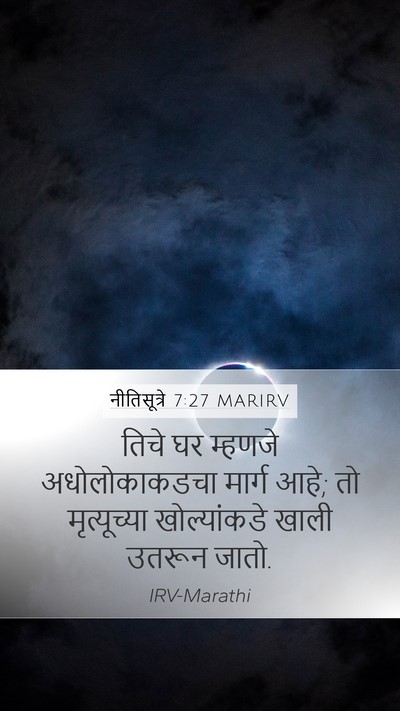 नीतिसूत्रे 7:27 MARIRV Bible Verse Image