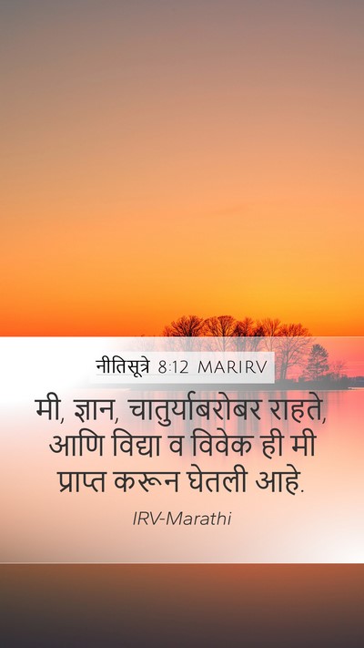 नीतिसूत्रे 8:12 MARIRV Bible Verse Image