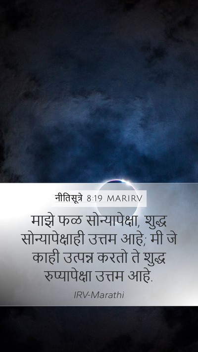 नीतिसूत्रे 8:19 MARIRV Bible Verse Image