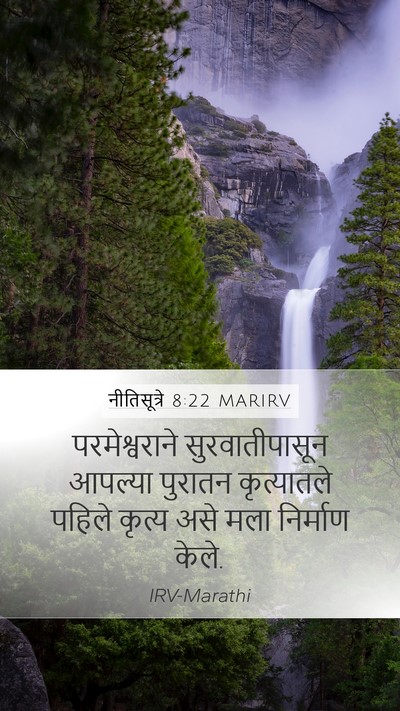 नीतिसूत्रे 8:22 MARIRV Bible Verse Image