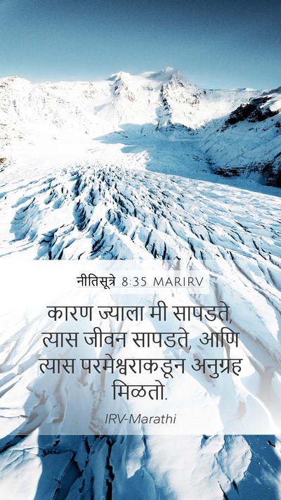 नीतिसूत्रे 8:35 MARIRV Bible Verse Image
