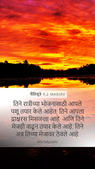 नीतिसूत्रे 9:2 MARIRV Bible Verse Image