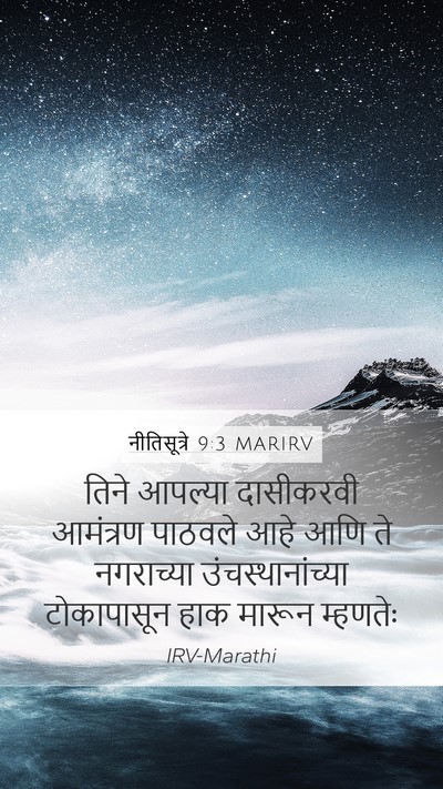 नीतिसूत्रे 9:3 MARIRV Bible Verse Image