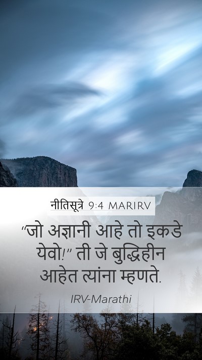 नीतिसूत्रे 9:4 MARIRV Bible Verse Image