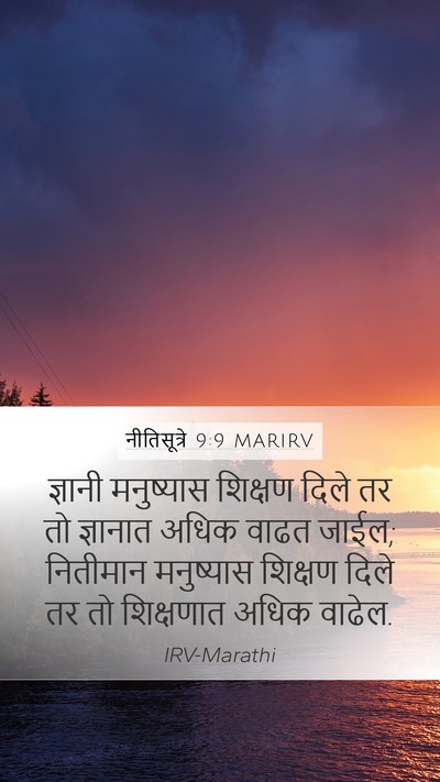 नीतिसूत्रे 9:9 MARIRV Bible Verse Image