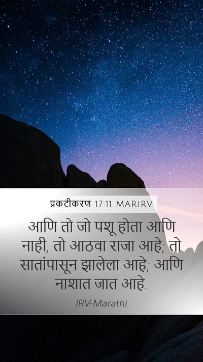 प्रकटीकरण 17:11 MARIRV Bible Verse Image