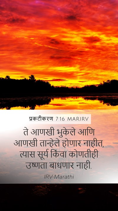 प्रकटीकरण 7:16 MARIRV Bible Verse Image