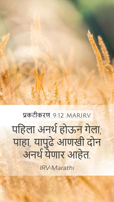 प्रकटीकरण 9:12 MARIRV Bible Verse Image
