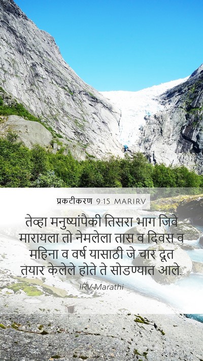 प्रकटीकरण 9:15 MARIRV Bible Verse Image