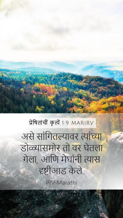 प्रेषितांचीं कृत्यें 1:9 MARIRV Bible Verse Image