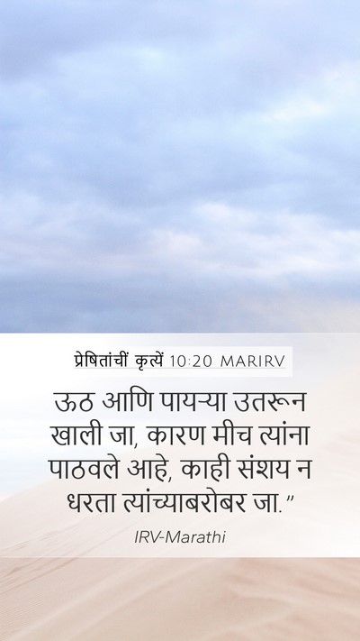 प्रेषितांचीं कृत्यें 10:20 MARIRV Bible Verse Image