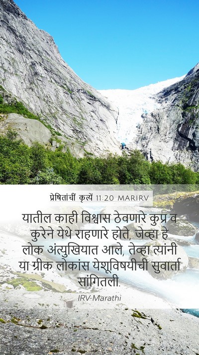 प्रेषितांचीं कृत्यें 11:20 MARIRV Bible Verse Image