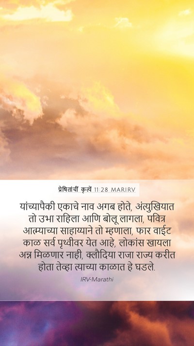 प्रेषितांचीं कृत्यें 11:28 MARIRV Bible Verse Image