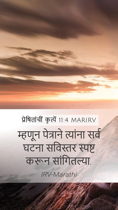 प्रेषितांचीं कृत्यें 11:4 MARIRV Bible Verse Image