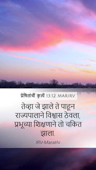 प्रेषितांचीं कृत्यें 13:12 MARIRV Bible Verse Image