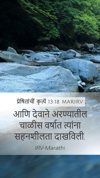 प्रेषितांचीं कृत्यें 13:18 MARIRV Bible Verse Image