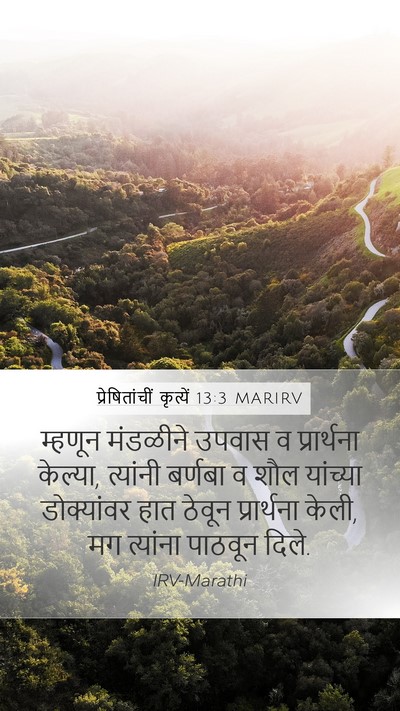 प्रेषितांचीं कृत्यें 13:3 MARIRV Bible Verse Image