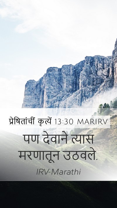 प्रेषितांचीं कृत्यें 13:30 MARIRV Bible Verse Image