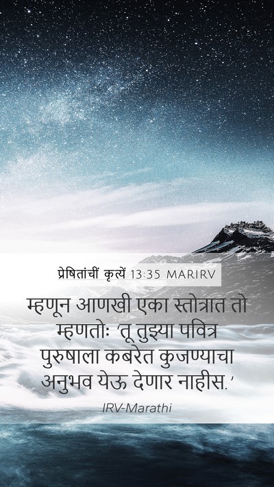 प्रेषितांचीं कृत्यें 13:35 MARIRV Bible Verse Image