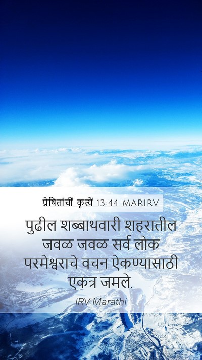 प्रेषितांचीं कृत्यें 13:44 MARIRV Bible Verse Image