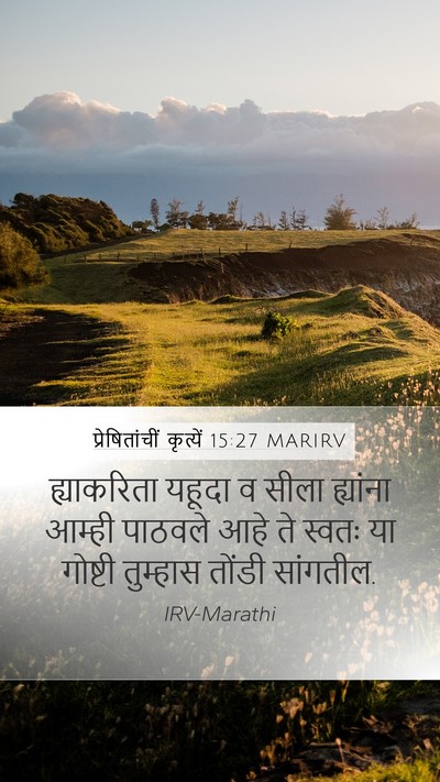 प्रेषितांचीं कृत्यें 15:27 MARIRV Bible Verse Image