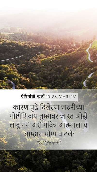 प्रेषितांचीं कृत्यें 15:28 MARIRV Bible Verse Image