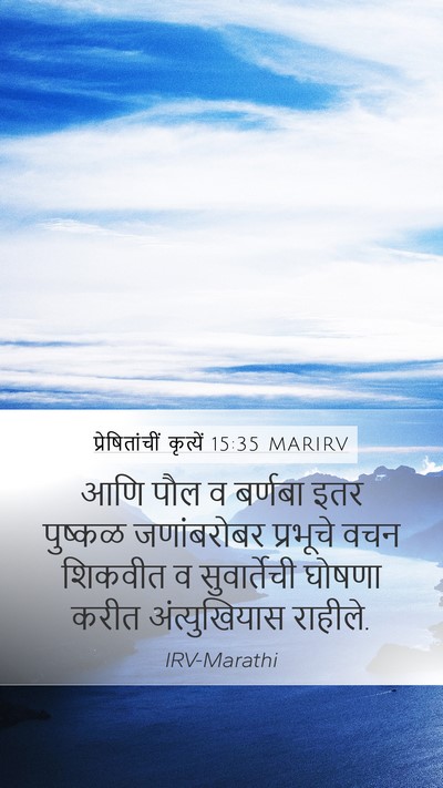 प्रेषितांचीं कृत्यें 15:35 MARIRV Bible Verse Image
