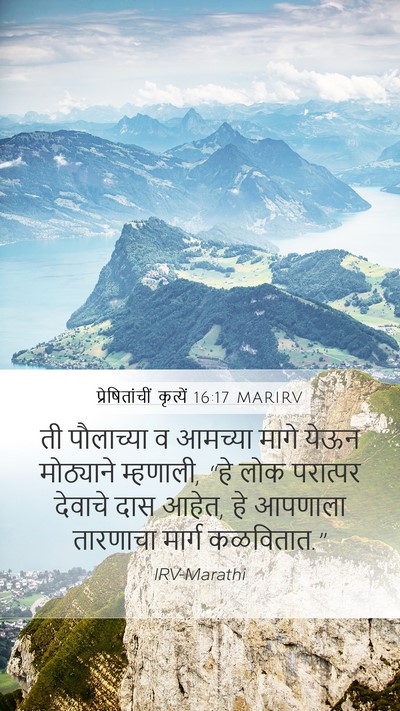 प्रेषितांचीं कृत्यें 16:17 MARIRV Bible Verse Image