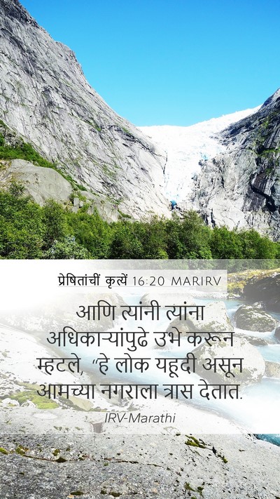 प्रेषितांचीं कृत्यें 16:20 MARIRV Bible Verse Image