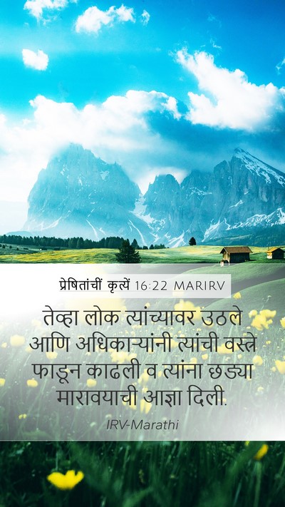 प्रेषितांचीं कृत्यें 16:22 MARIRV Bible Verse Image