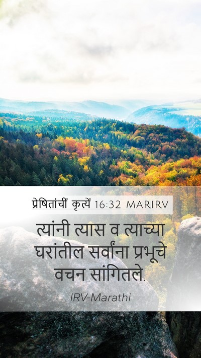 प्रेषितांचीं कृत्यें 16:32 MARIRV Mobile Phone Wallpaper - त्यांनी त्यास व - Mobile Bible Verse Wallpaper