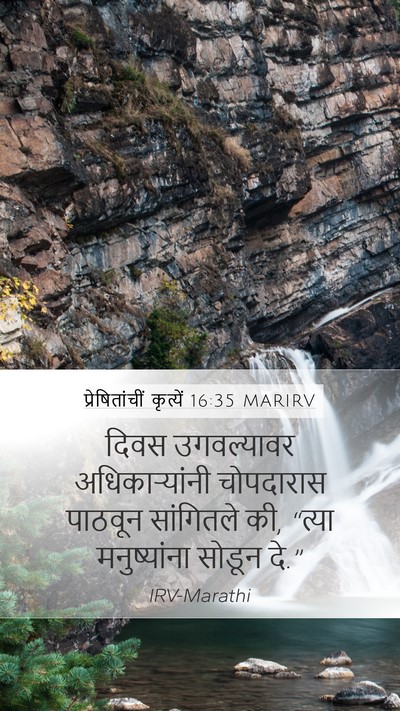 प्रेषितांचीं कृत्यें 16:35 MARIRV Bible Verse Image