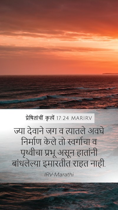 प्रेषितांचीं कृत्यें 17:24 MARIRV Bible Verse Image