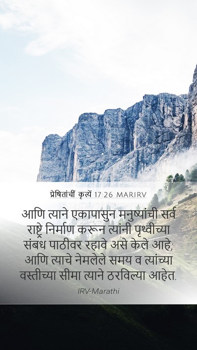 प्रेषितांचीं कृत्यें 17:26 MARIRV Bible Verse Image