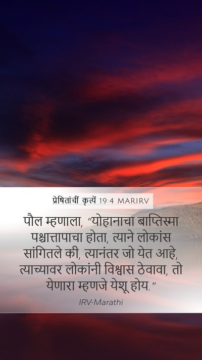 प्रेषितांचीं कृत्यें 19:4 MARIRV Bible Verse Image