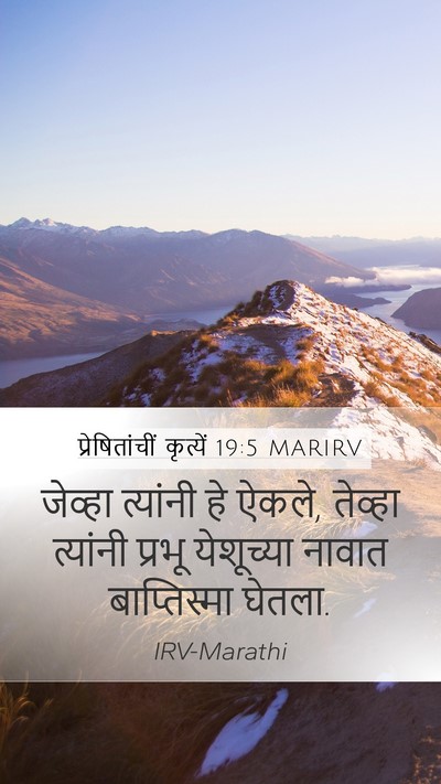 प्रेषितांचीं कृत्यें 19:5 MARIRV Bible Verse Image