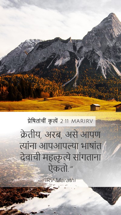 प्रेषितांचीं कृत्यें 2:11 MARIRV Bible Verse Image
