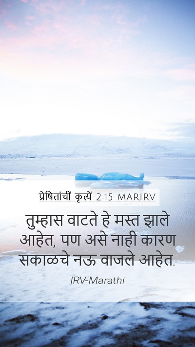 प्रेषितांचीं कृत्यें 2:15 MARIRV Bible Verse Image