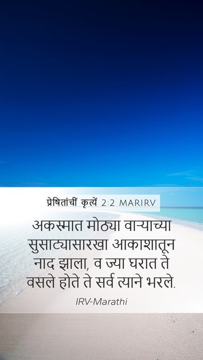 प्रेषितांचीं कृत्यें 2:2 MARIRV Bible Verse Image