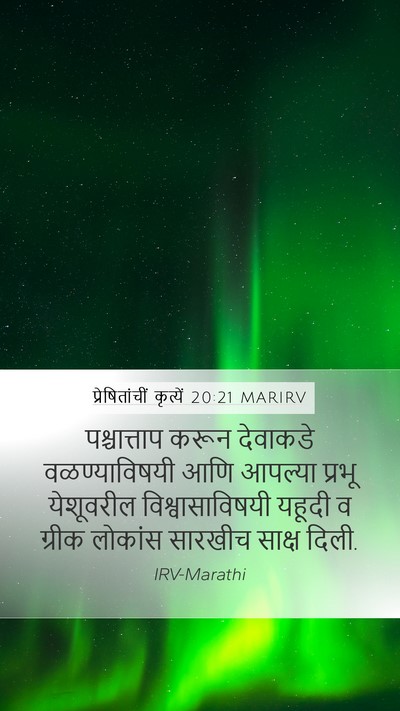 प्रेषितांचीं कृत्यें 20:21 MARIRV Bible Verse Image